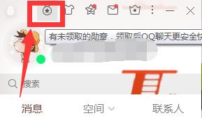 qq勋章墙