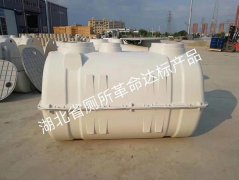 北京旱厕改造化粪池