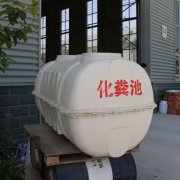 呼和浩特农村家用小型玻璃钢化粪池公司