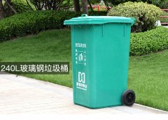 和田无机玻璃钢垃圾桶制造商