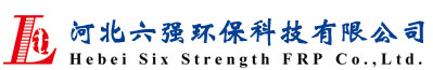 六强玻璃钢logo