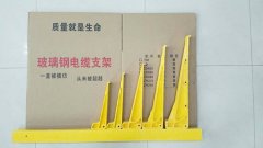 四平直埋式复合电缆支架